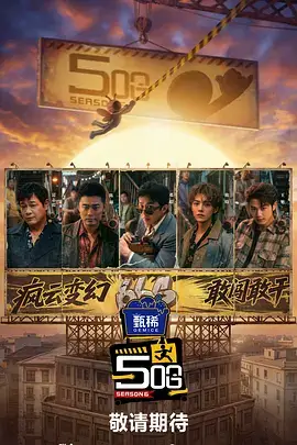 密室大逃脱