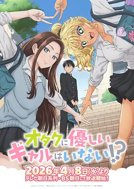 《星辰变》玄幻热血海报